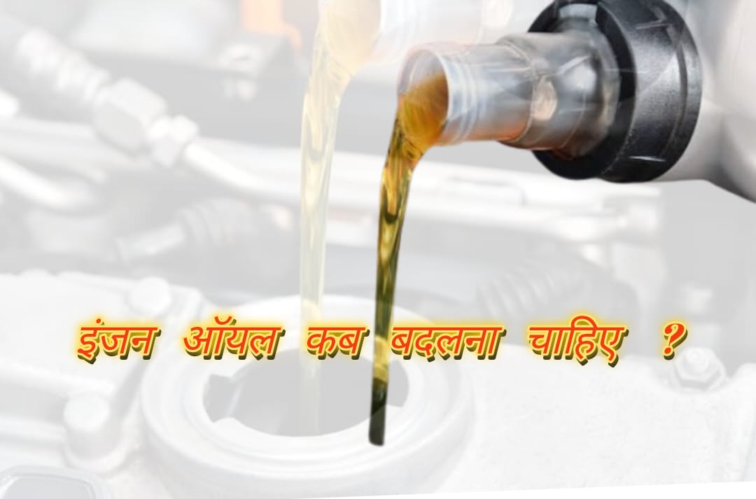 engine-oil-change-guide